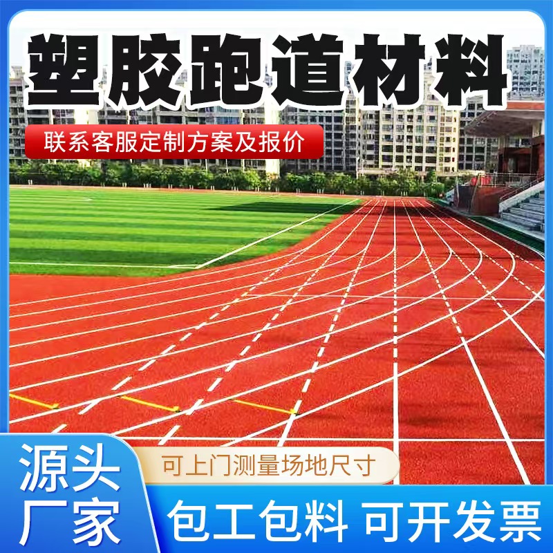 乌兰察布市塑胶跑道材料铸铁沟盖板 - 一站式服务