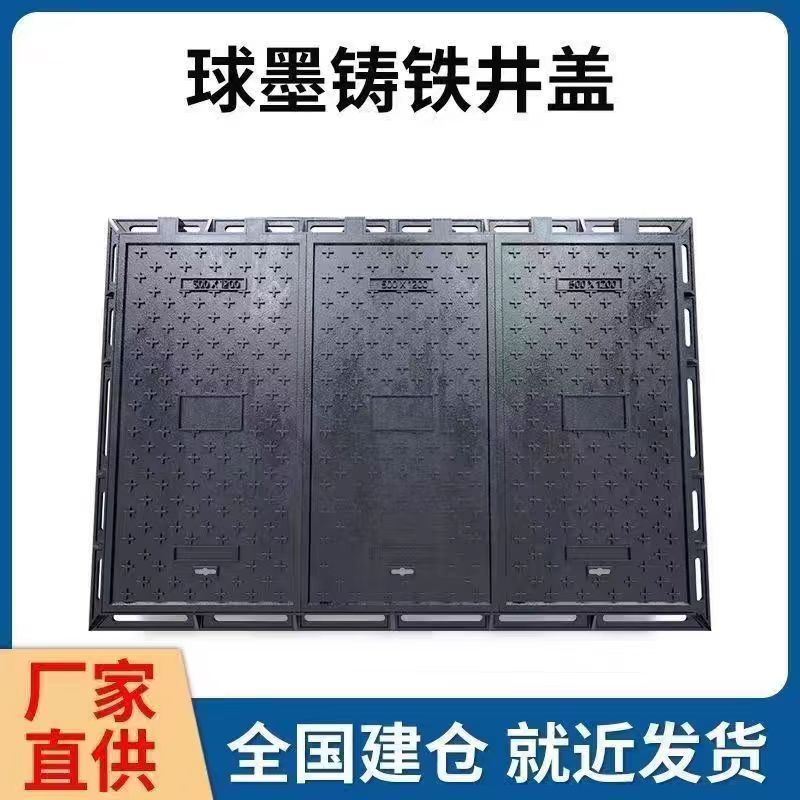 乌兰察布市硅PU篮球场铸铁沟盖板 1 - 一站式服务
